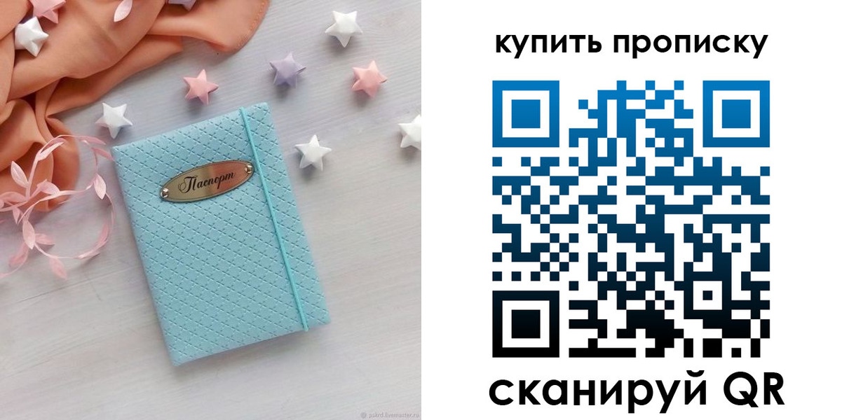 найти адрес прописки в Волчанске
