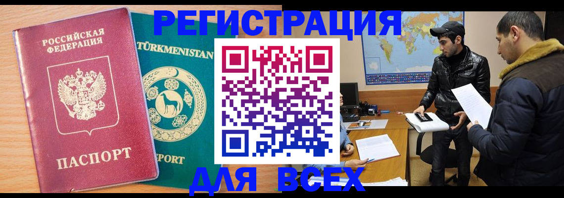 временная регистрация надежно в Волчанске