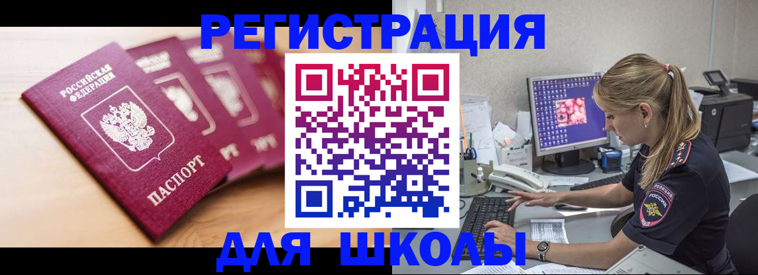 временная регистрация госуслуги в Волчанске
