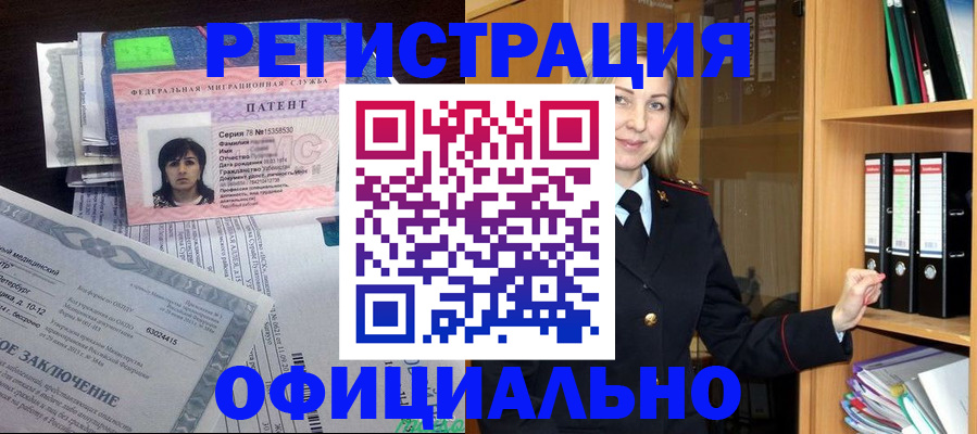 временная регистрация недорого в Волчанске