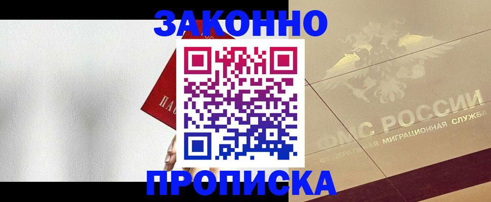 временная регистрация поиск в Волчанске