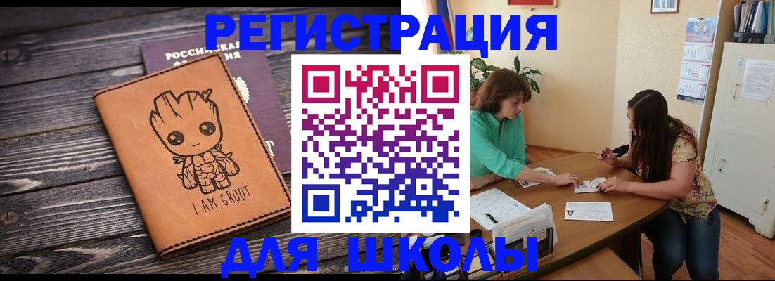 прописка в Волчанске